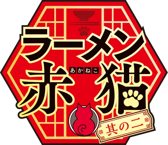 TVアニメ『ラーメン赤猫』公式サイト